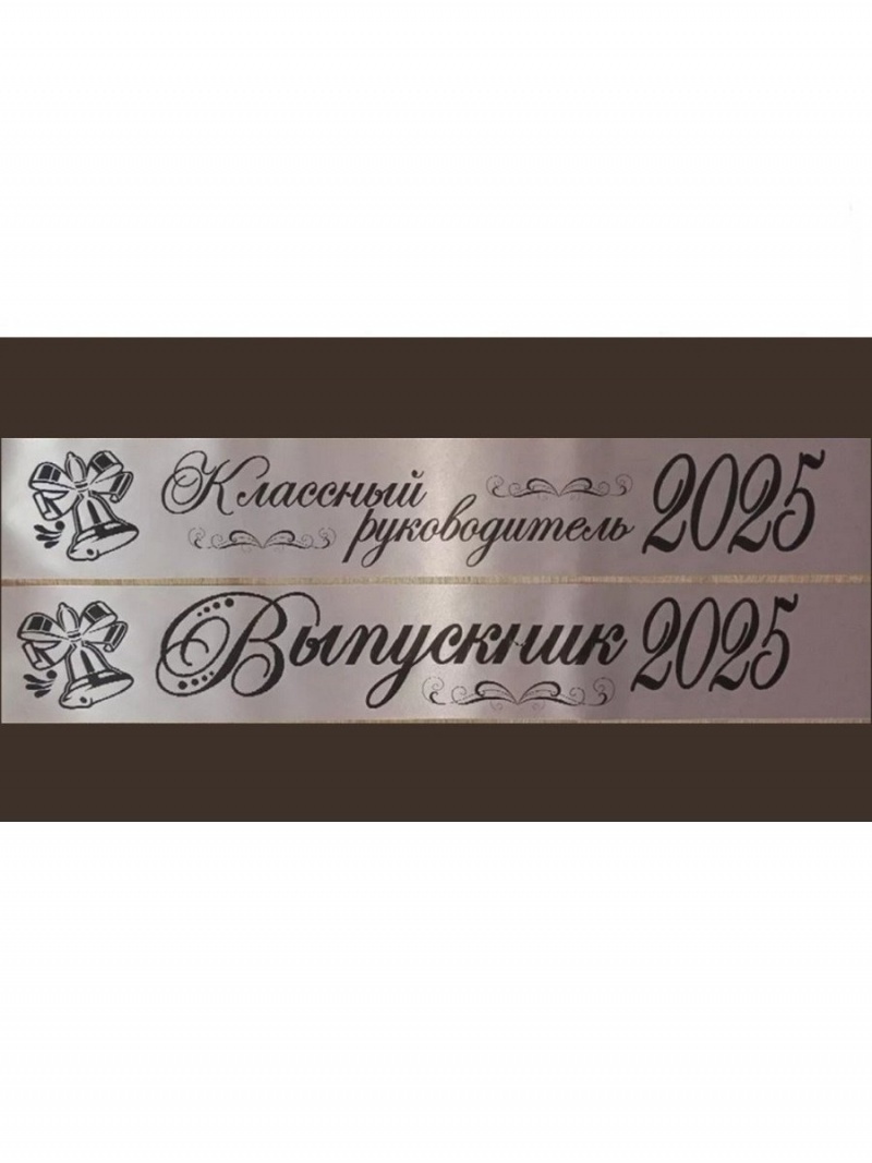 Лента нежно-розовая из креп-сатина