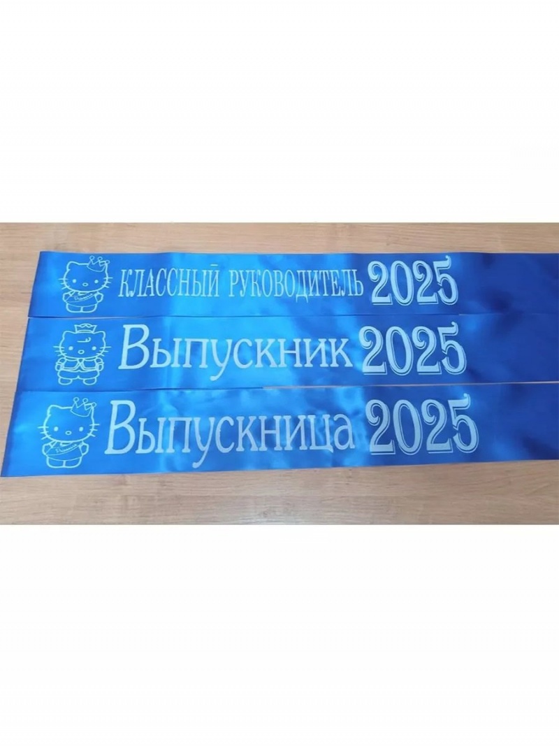 Лента голубая из креп-сатина