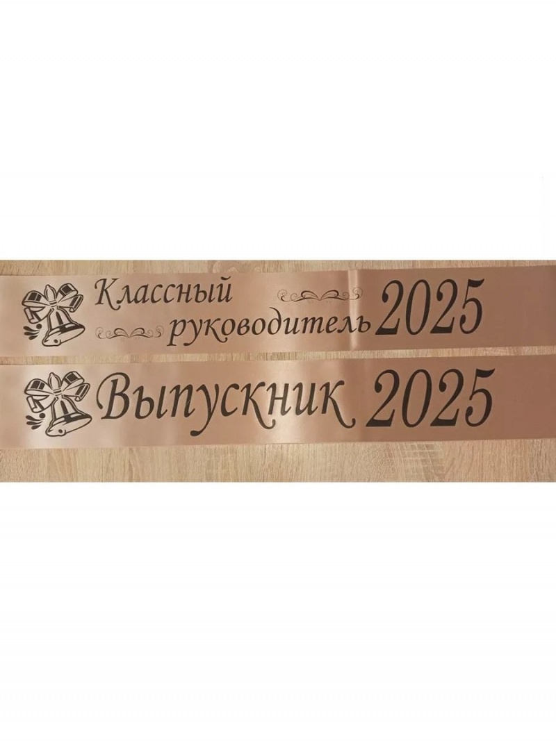 Лента кофейная из креп-сатина