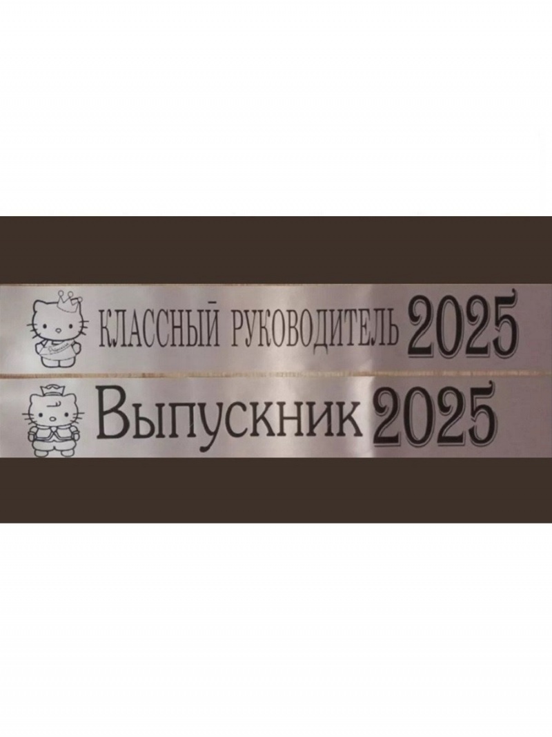 Лента нежно-розовая из креп-сатина