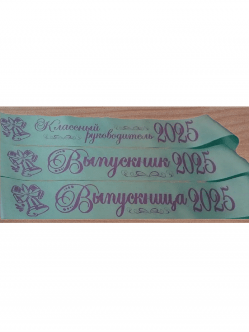 Лента мятная из креп-сатина