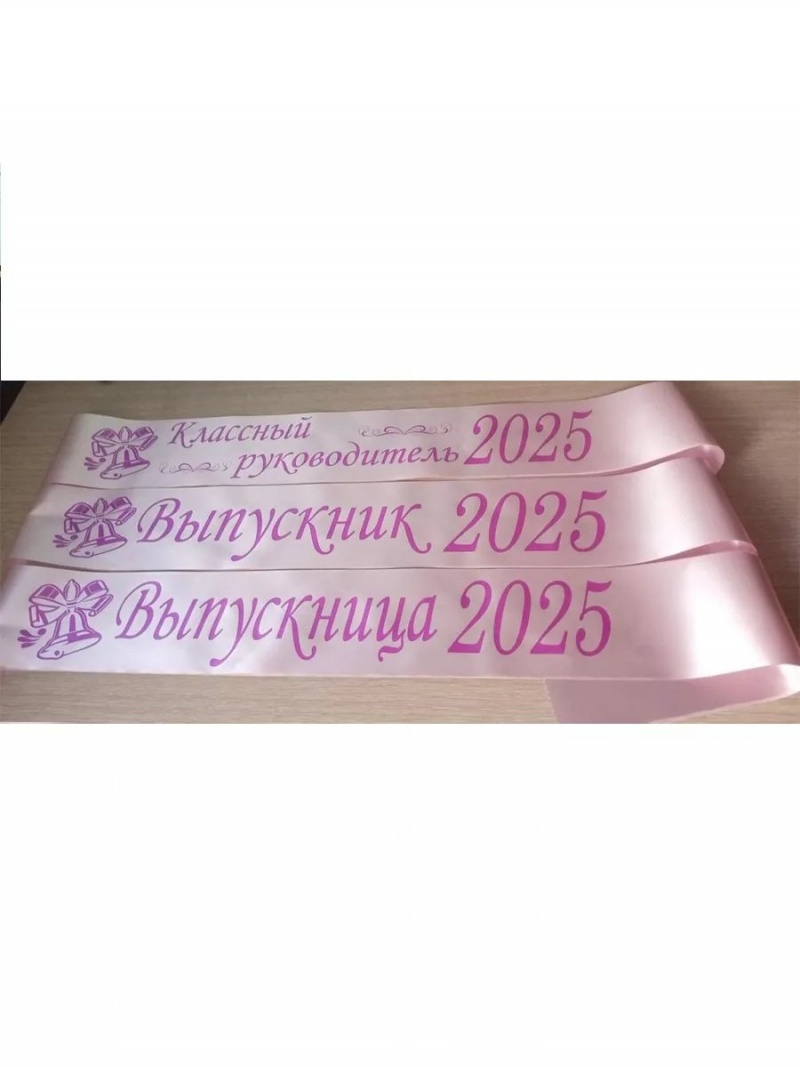 Лента розовая из креп-сатина