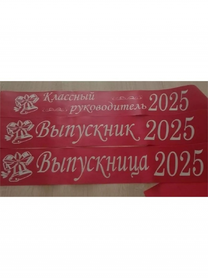 Лента рубиновая из креп-сатина