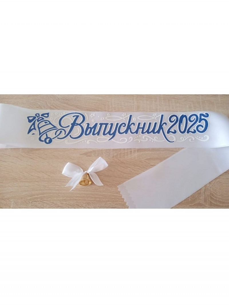 Лента Выпускник 2025 с колокольчиком