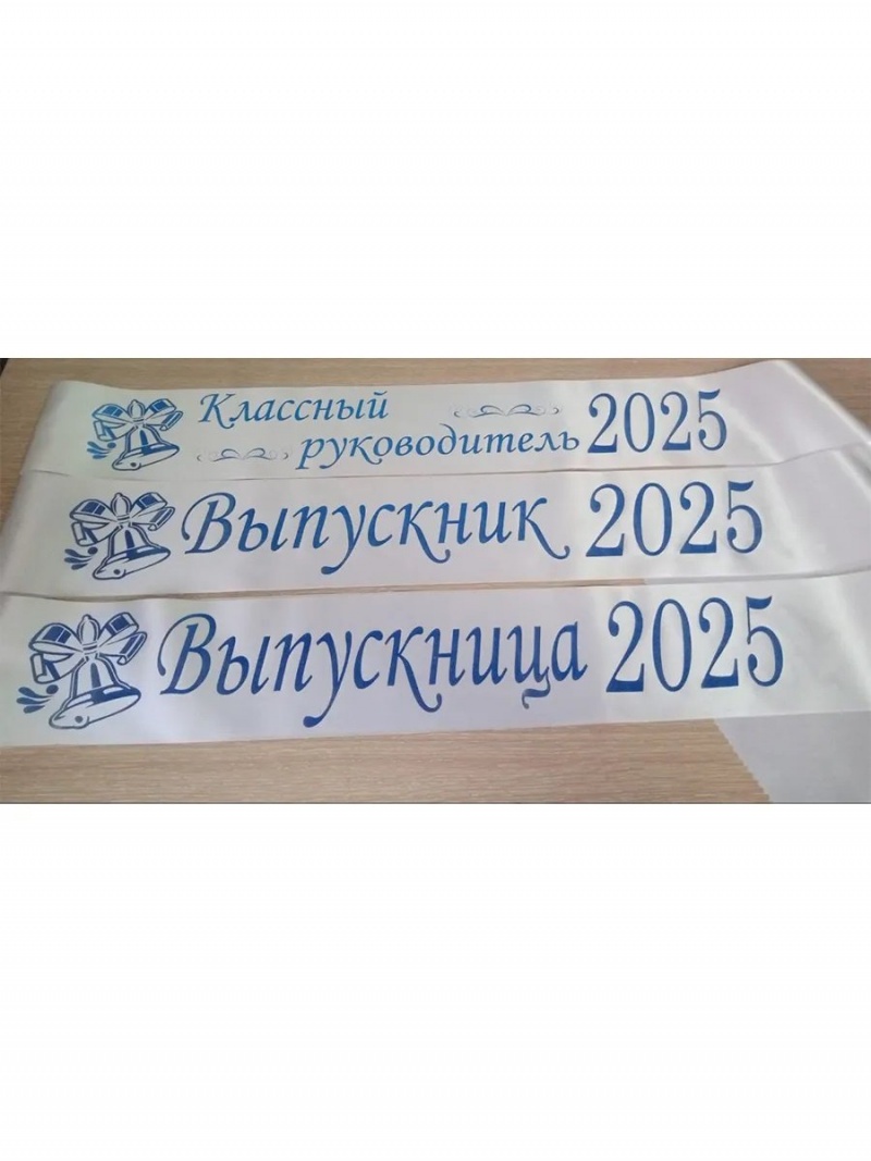 Лента белая из креп-сатина