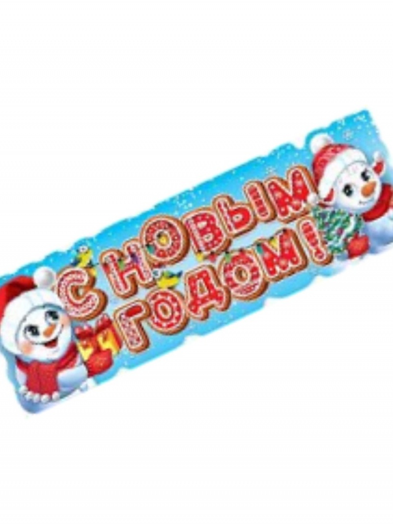 Плакат-полоска