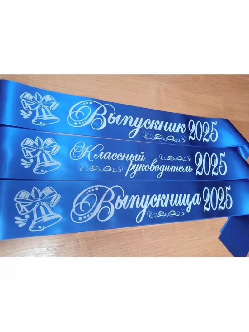 Лента голубая из креп-сатина