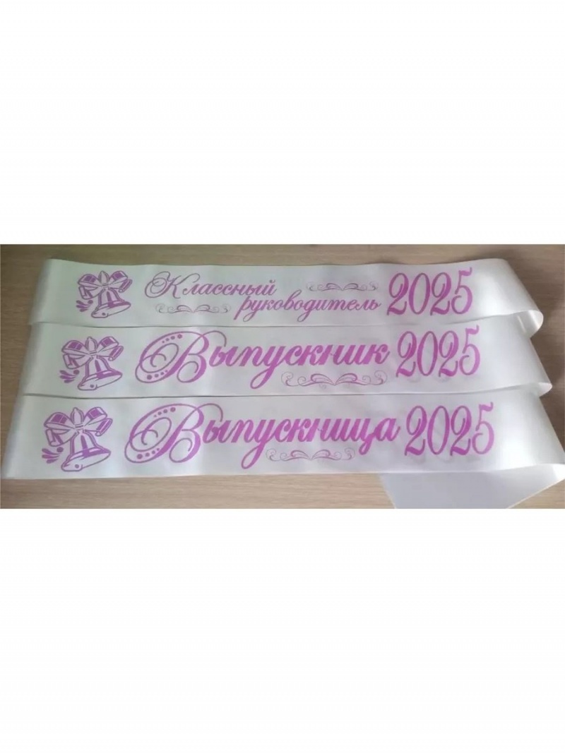 Лента белая из креп-сатина