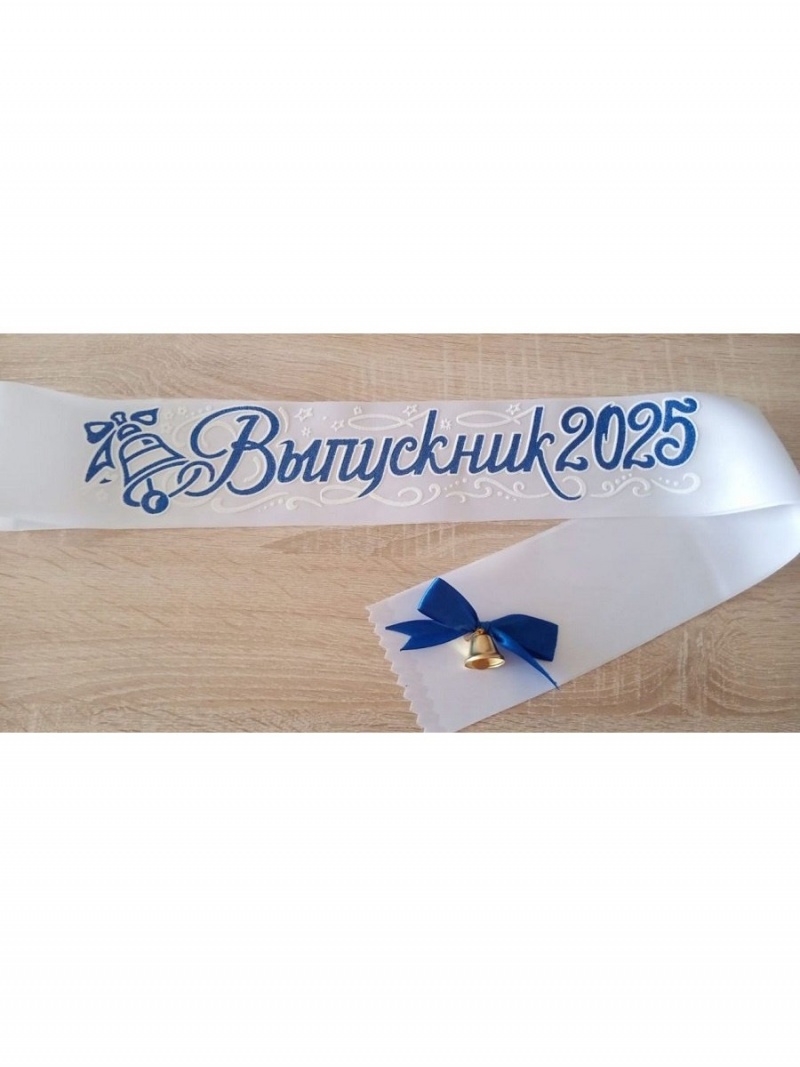 Лента Выпускник 2025 с колокольчиком