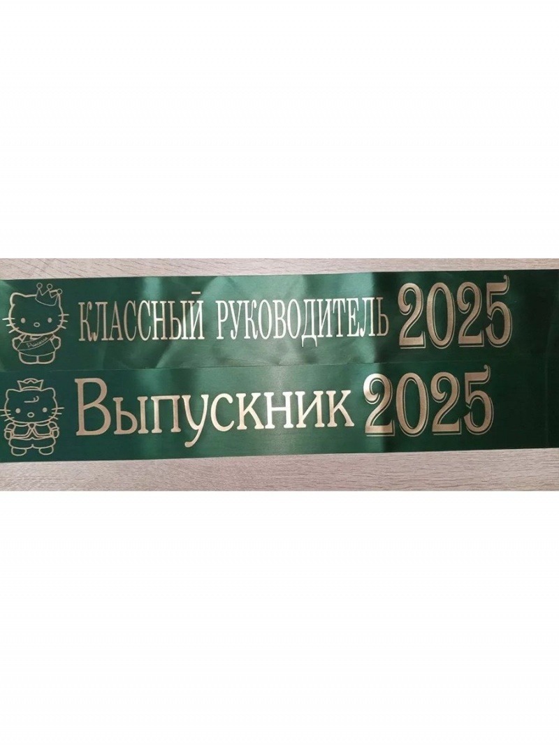 Лента изумрудная из креп-сатина