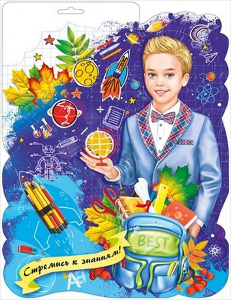 Стремись к знаниям (Плакат А3)