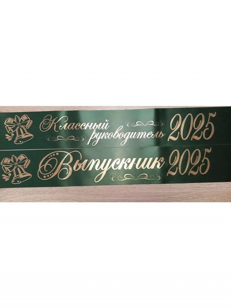Лента изумрудная из креп-сатина