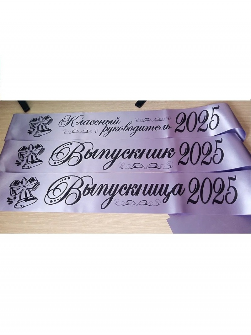 Лента лавандовая из креп-сатина