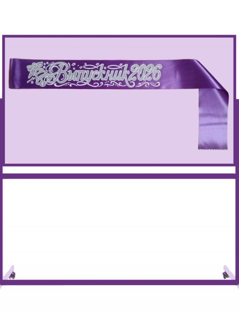 Лента «Выпускник 2026»