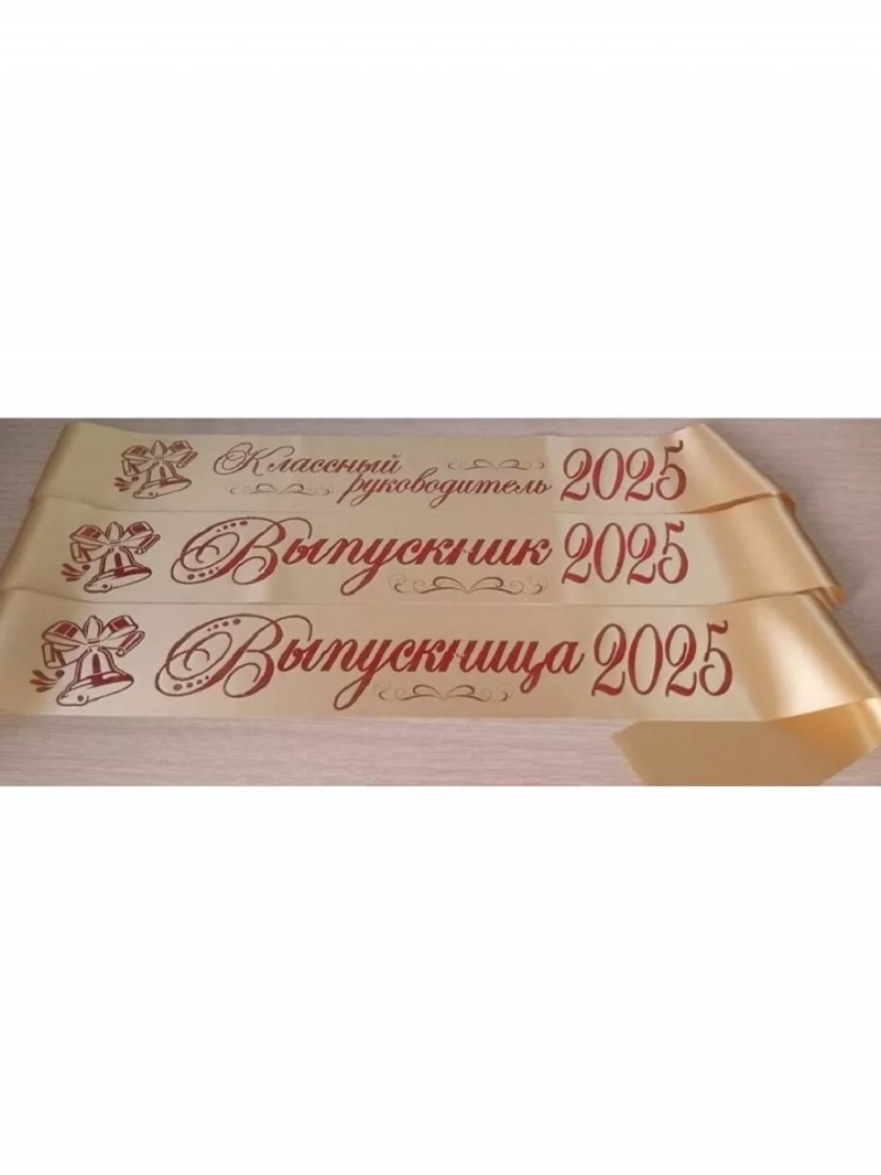 Лента золотистая из креп-сатина