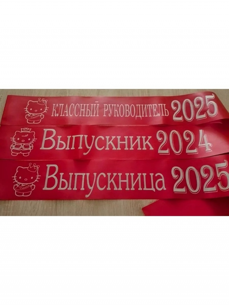 Лента рубиновая из креп-сатина