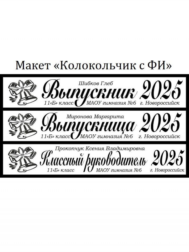 Макеты и все ленты из креп-сатина
