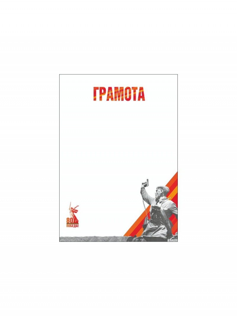Грамота 80 лет Пистолет