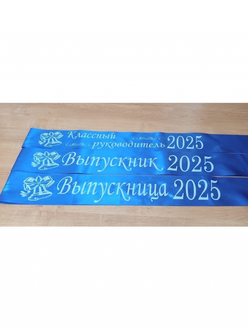 Лента голубая из креп-сатина