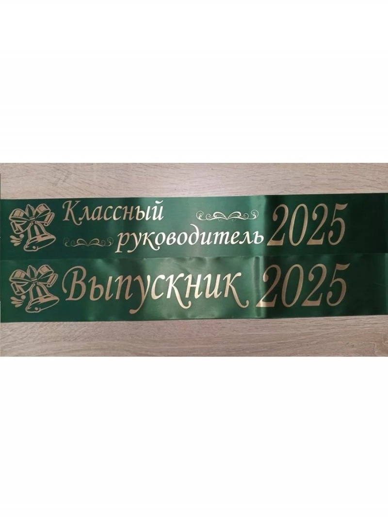 Лента изумрудная из креп-сатина