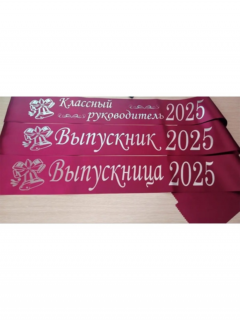 Лента бордовая из креп-сатина