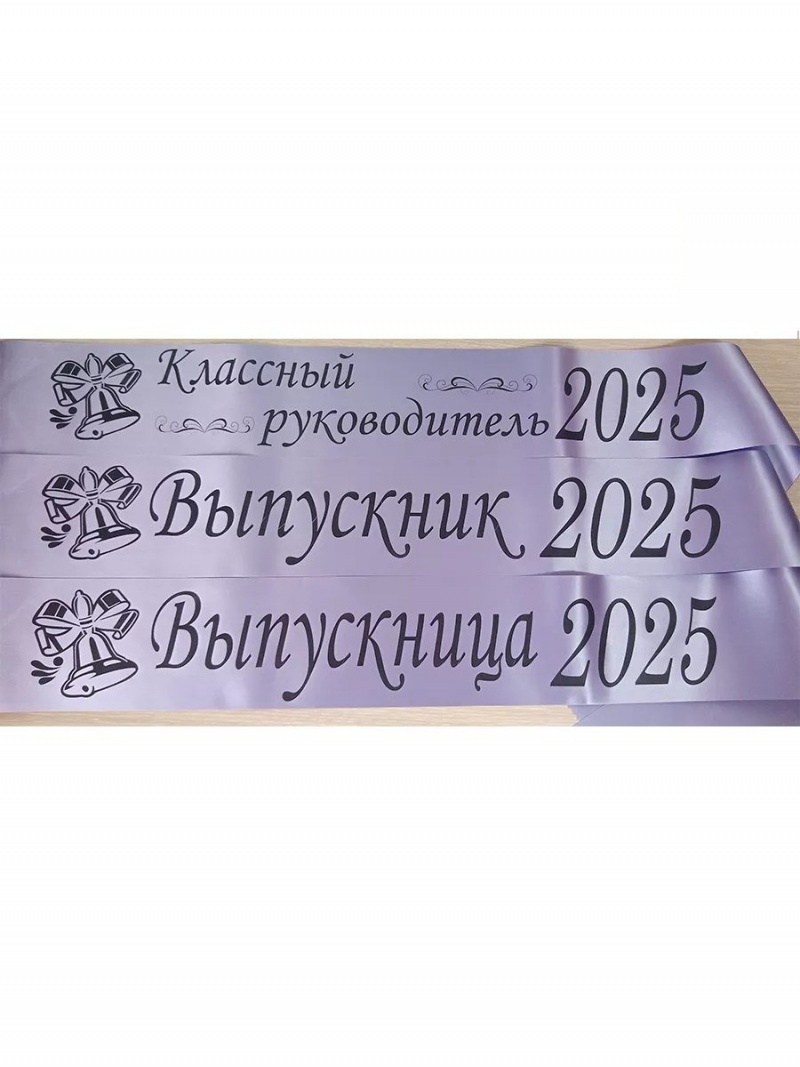 Лента лавандовая из креп-сатина