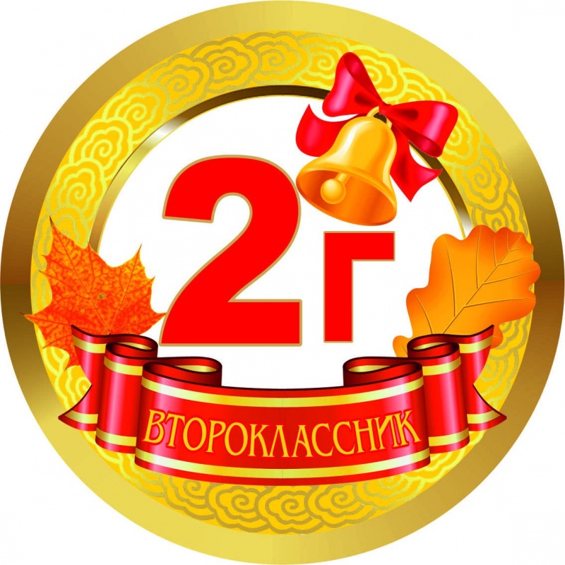 Медалька 2Г