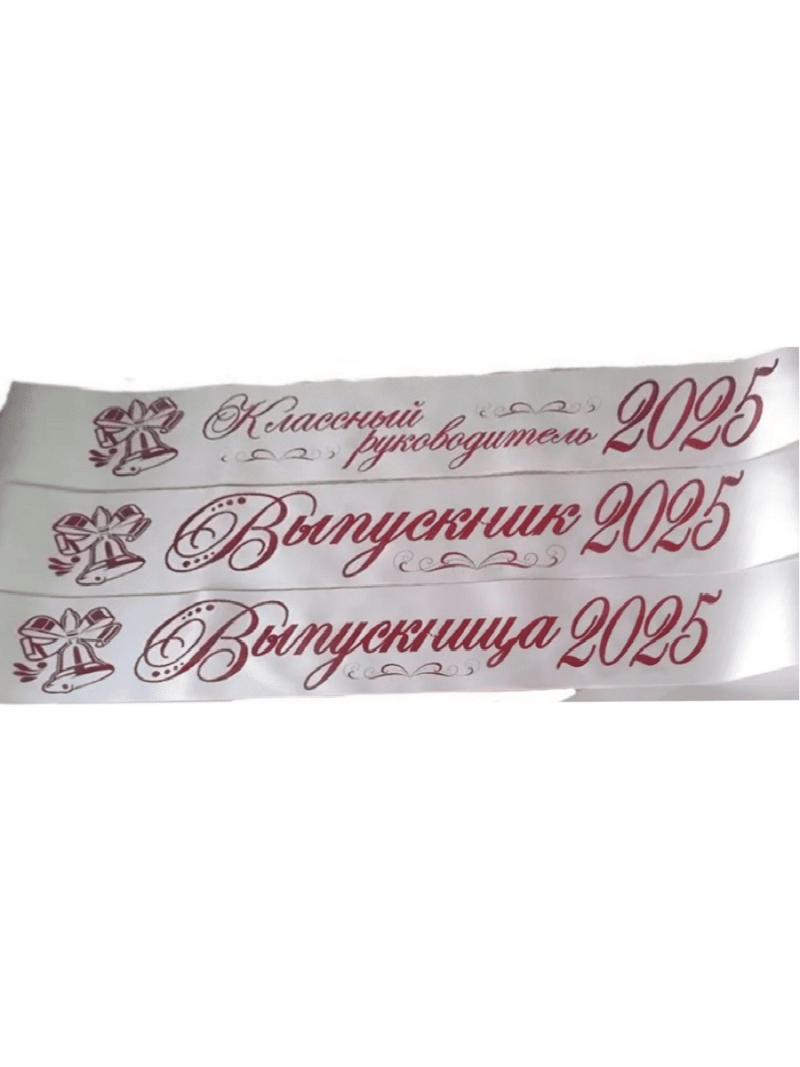 Лента белая из креп-сатина