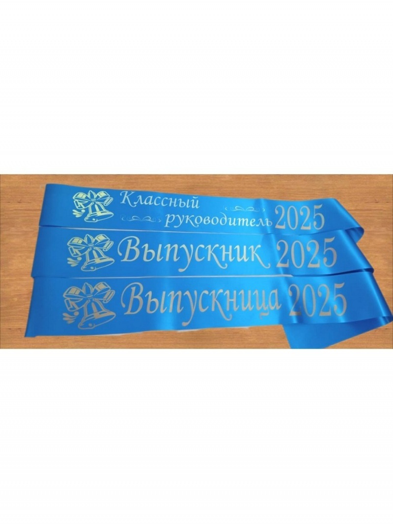 Лента голубая из креп-сатина