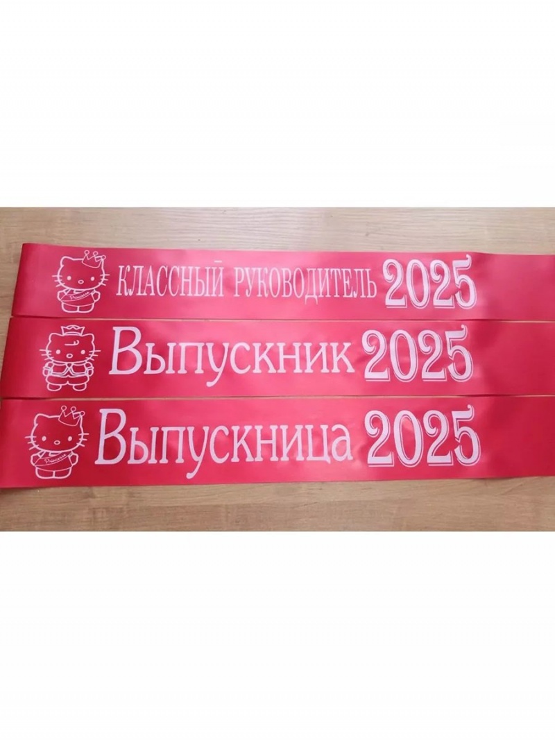 Лента алая из креп-сатина