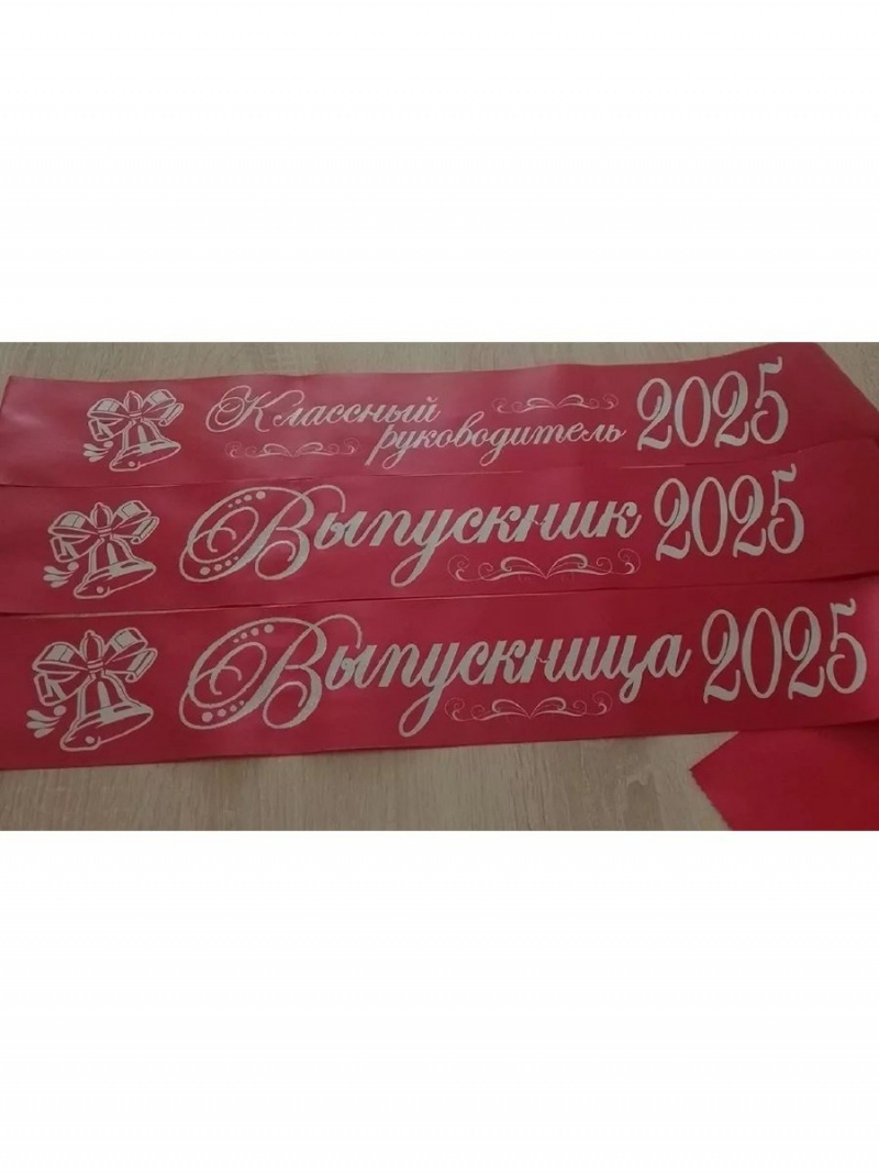 Лента рубиновая из креп-сатина