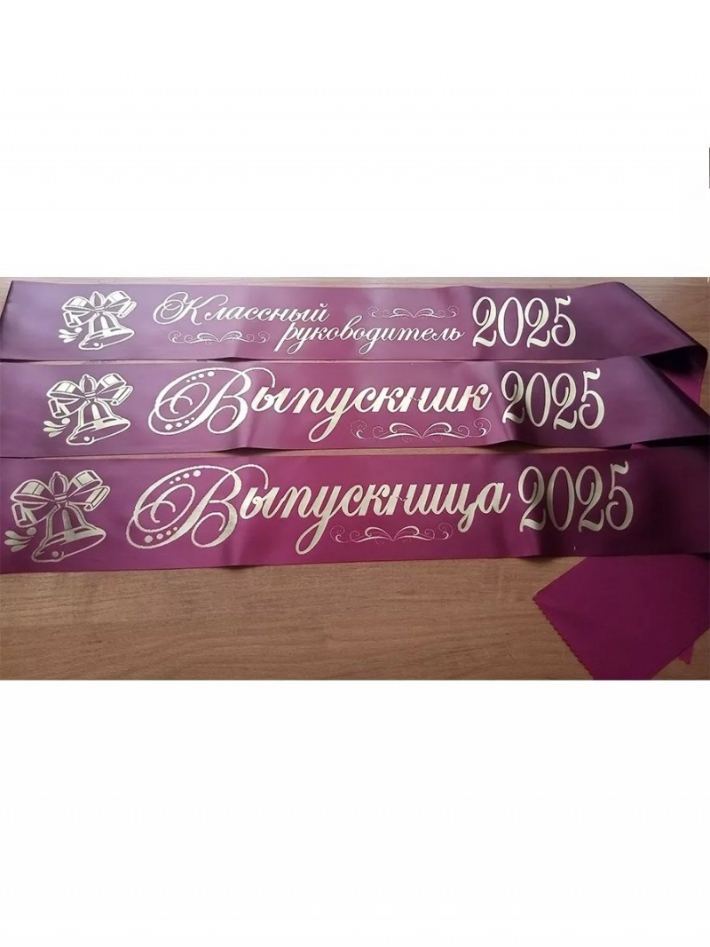 Лента бордовая из креп-сатина