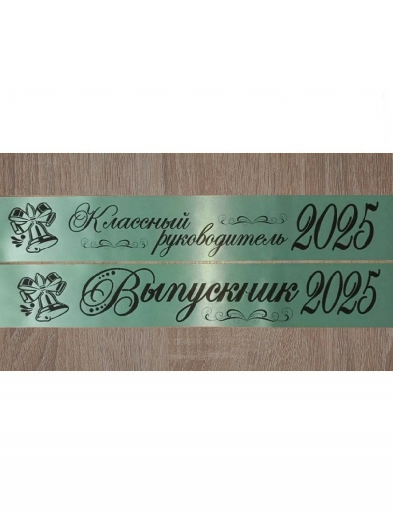 Лента мятная из креп-сатина