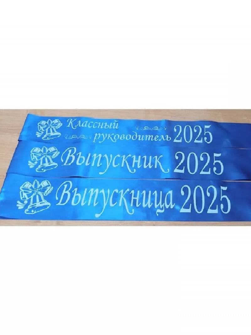 Лента голубая из креп-сатина