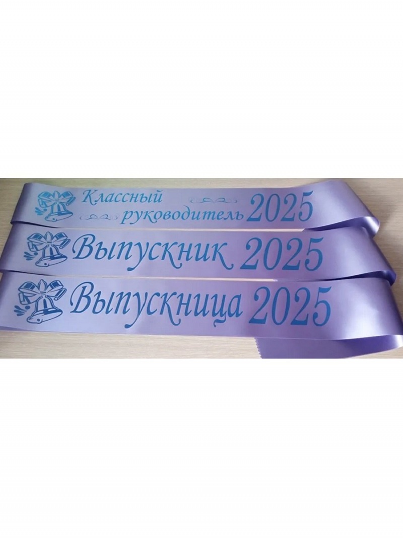 Лента лавандовая из креп-сатина