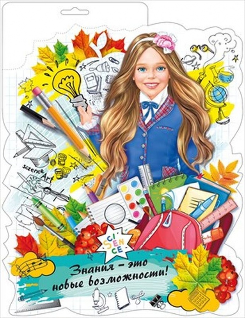 Новые возможности (Плакат А3)