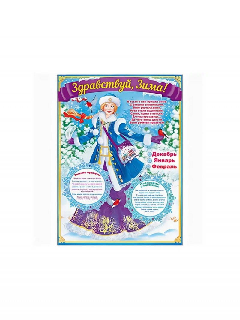 Плакат А2 вертикальный