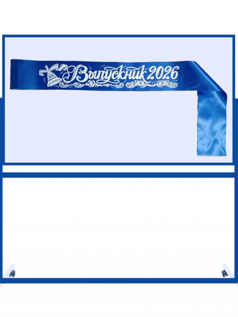 Лента «Выпускник 2026»
