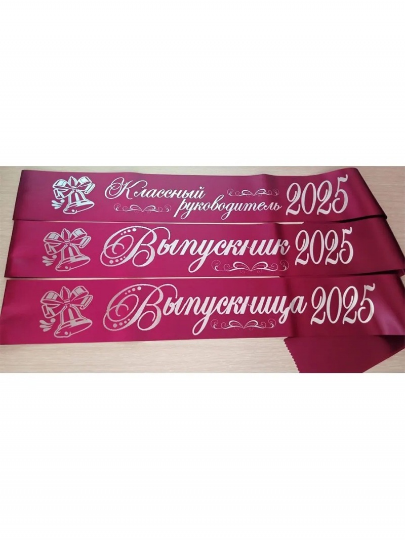 Лента бордовая из креп-сатина