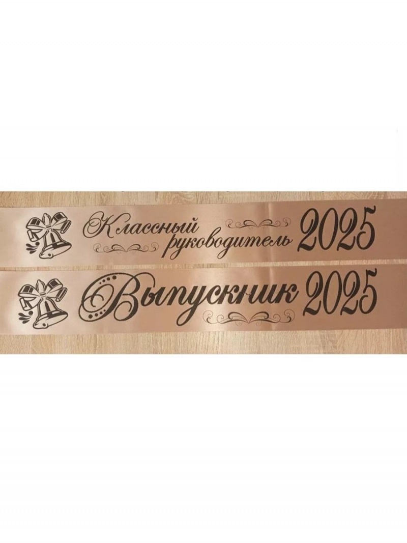 Лента кофейная из креп-сатина