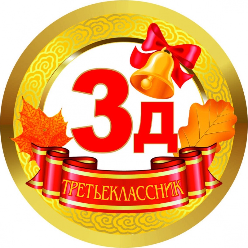 Медалька 3Д
