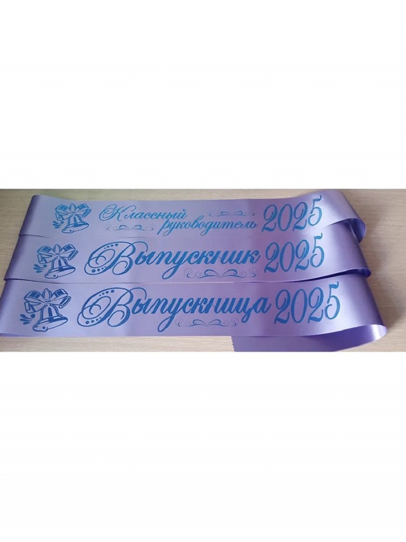 Лента лавандовая из креп-сатина