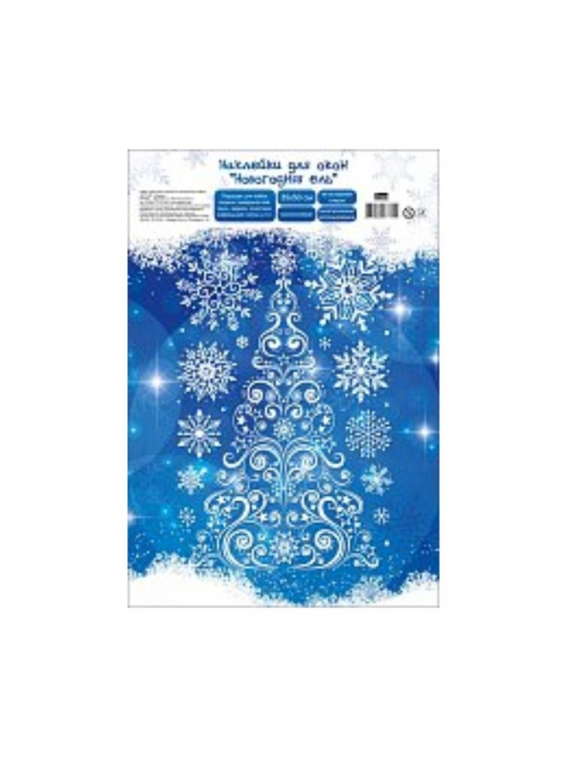 Наклейки 30х50см