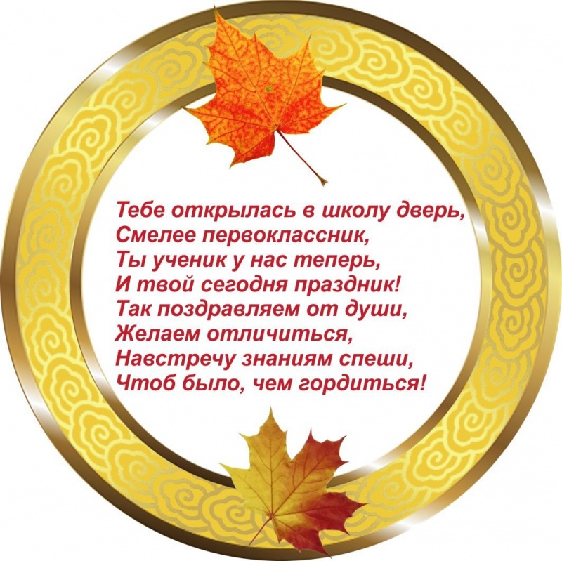 Медалька Первоклассник 1А