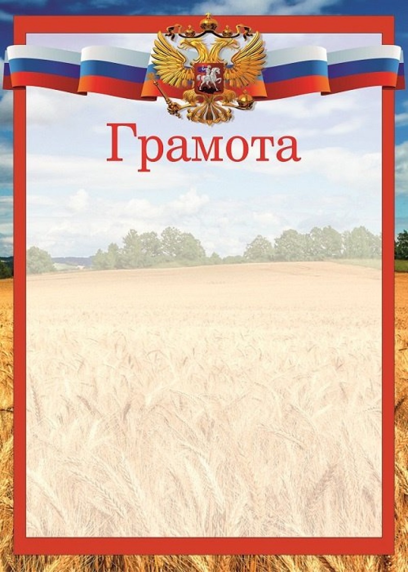 Грамота