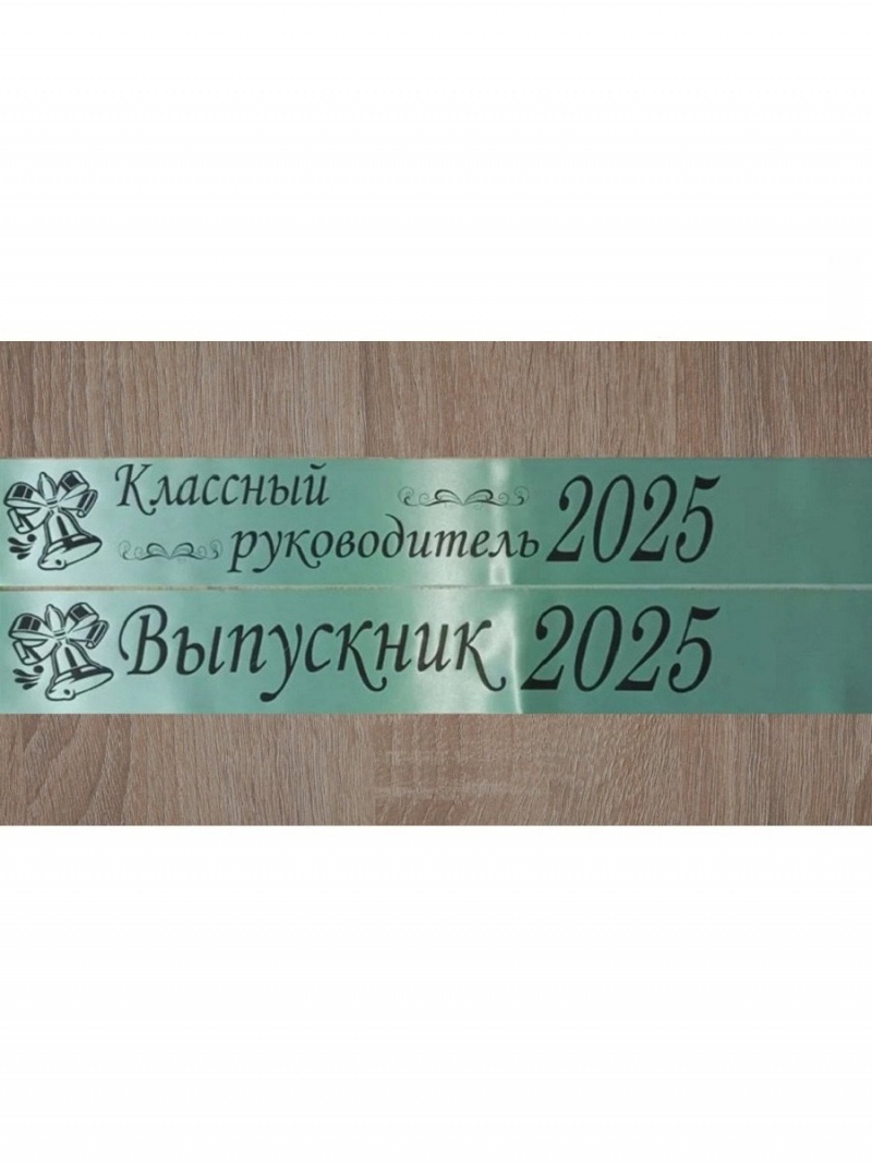 Лента мятная из креп-сатина