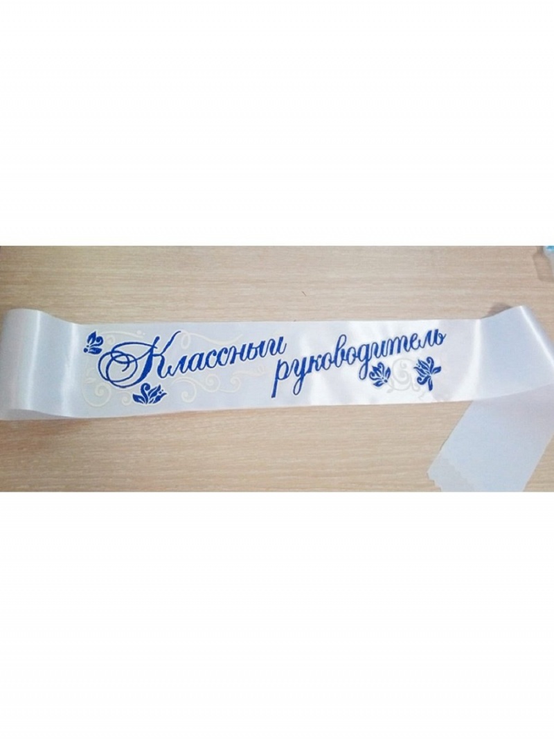 Лента Выпускник 2025