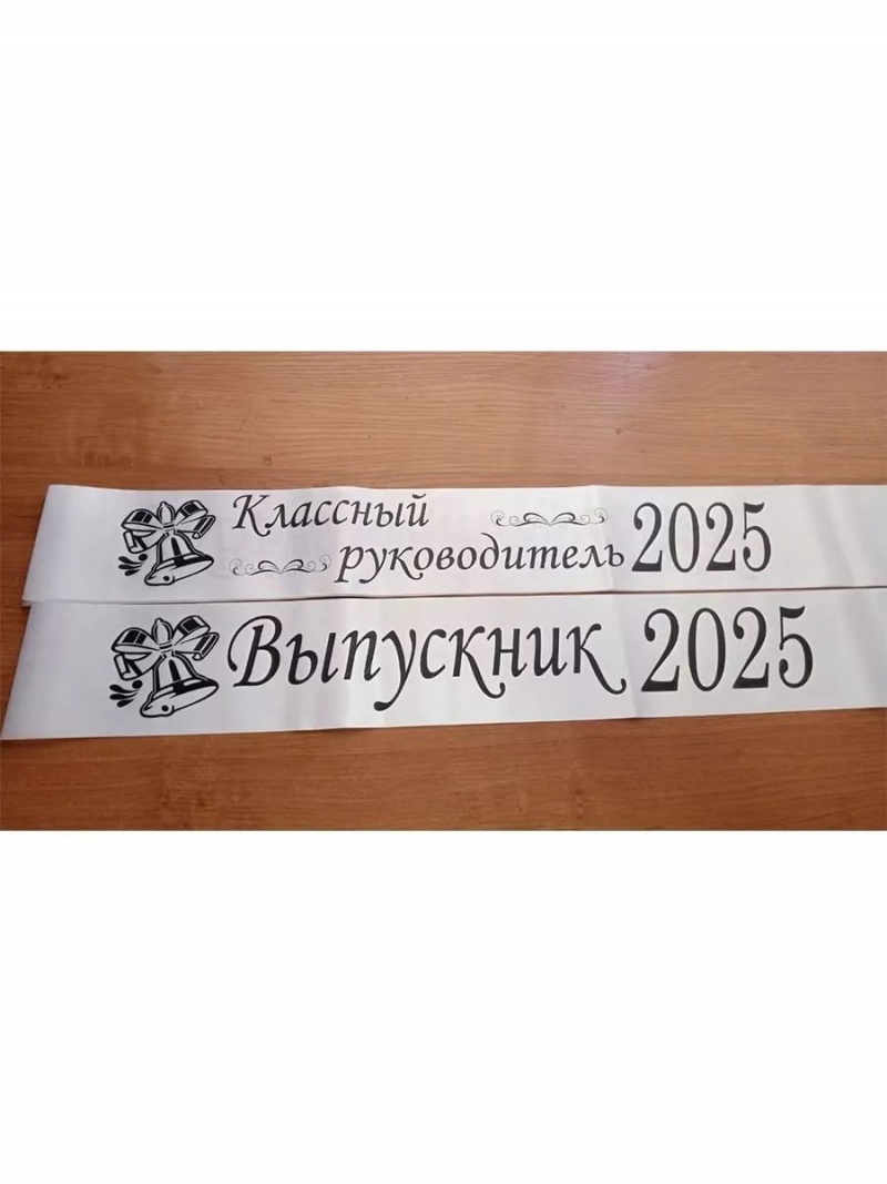 Лента белая из креп-сатина