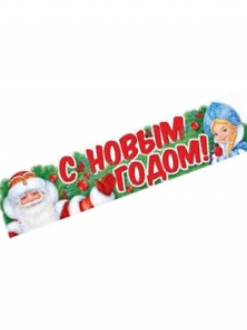 Плакат-полоска