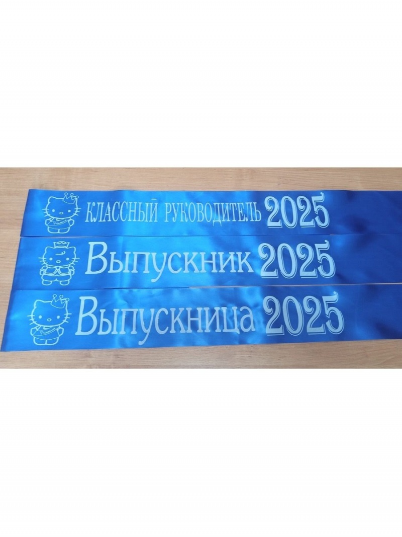 Лента голубая из креп-сатина